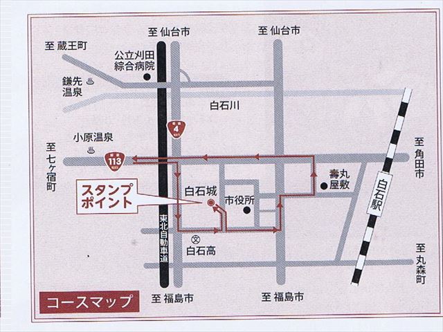 市内イベント情報 白石まちづくり 市内イベント情報 白石まちづくり