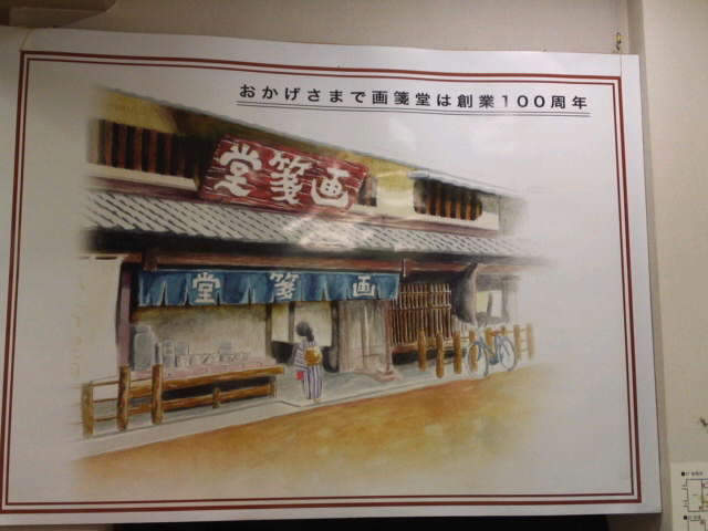 祝100周年!_a0117603_6331351.jpg
