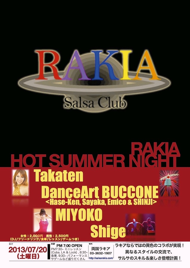 ★HOT SUMMER NIGHT @ 両国RAKIA★_a0014306_915427.jpg