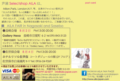 AILAお初、九州上陸!長崎でAILA FAIR開催します!_b0115615_17573534.gif