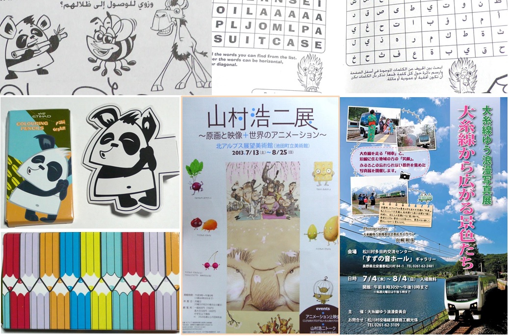 開催中のイベント とお土産_a0212730_22184363.jpg