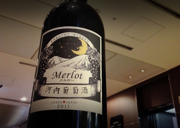 【週末テイスティング!】河内ワイン/河内葡萄酒 メルロー 2011_b0206537_1624780.jpg