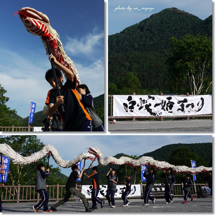 北海道旅 然別湖にて白蛇の舞 白蛇姫まつり Un Voyage 北海道旅 然別湖にて白蛇の舞 白蛇姫まつり Un Voyage