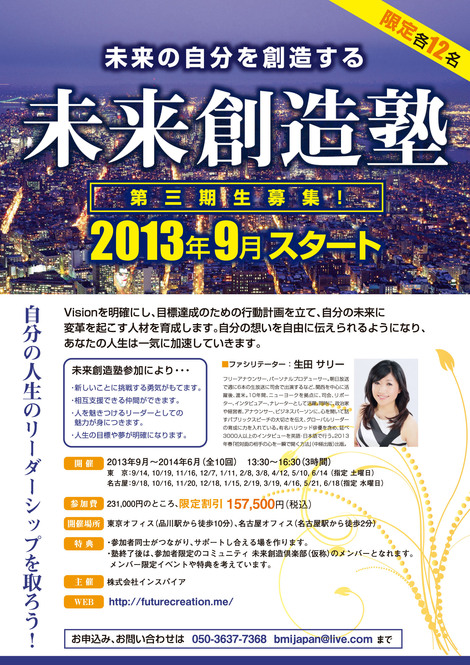 生田サリー 活動の履歴_e0142585_10173573.jpg