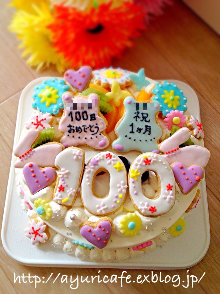 接続詞 スクラップ 鑑定 100 日 祝い ケーキ 通販 Rafaroi Org
