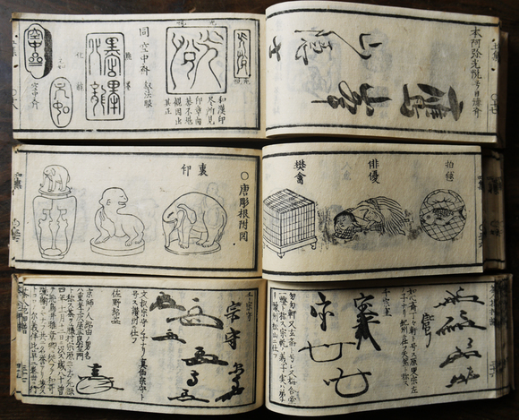 お歳暮・冬ギフト2024|ギフト・贈り物はセブン 茶家酔古集 全5冊揃い 湖月老翁 各絵入本 : 古書 古群洞 和書