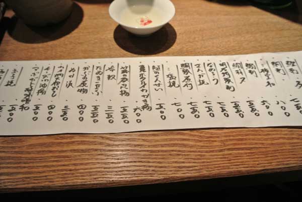 【4年振りに再出没!!燗酒専門店「カイ燗」(東京・吉祥寺)!!】_a0005436_1201469.jpg