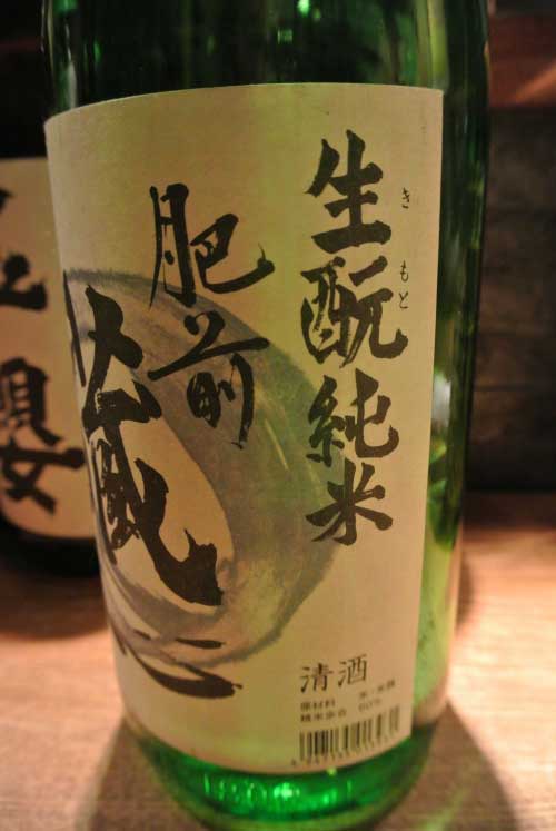 【4年振りに再出没!!燗酒専門店「カイ燗」(東京・吉祥寺)!!】_a0005436_1234664.jpg