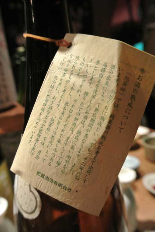 【4年振りに再出没!!燗酒専門店「カイ燗」(東京・吉祥寺)!!】_a0005436_13185931.jpg