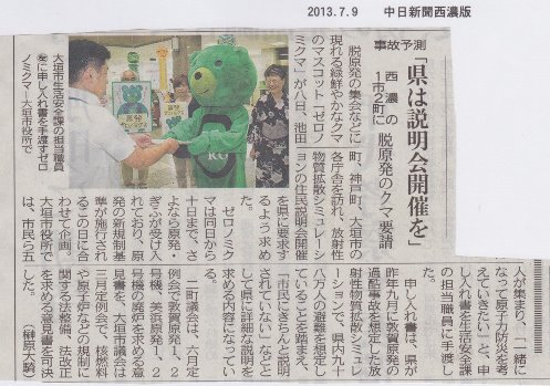 【報告】原発ゼロノミクス・キャンペーンin 東海-(1)_f0197754_18123964.jpg