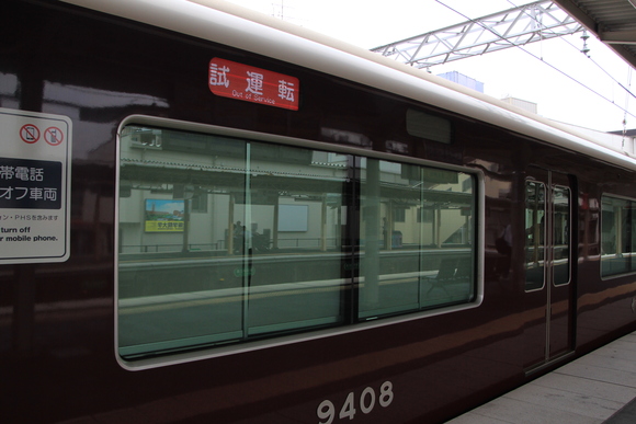 阪急9308F 制動試験_d0202264_13593136.jpg