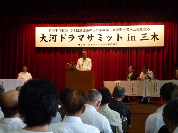 大河ドラマサミット in 三木 参加録 on 2013-7-13_b0118987_6444021.jpg