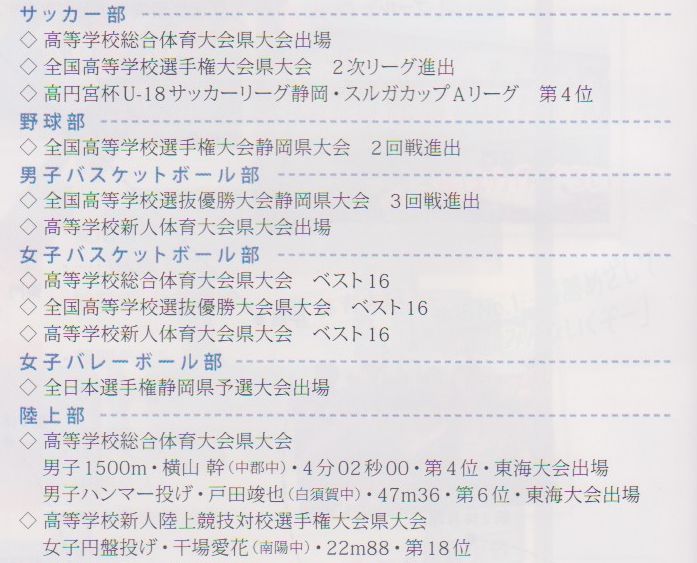 ７月18日　　　静岡県立浜松南高等学校「修学予行事前学修」　　その7_d0249595_15301121.jpg