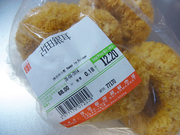 塩麴de香港のスープ『清補涼』 _c0216405_21433227.gif