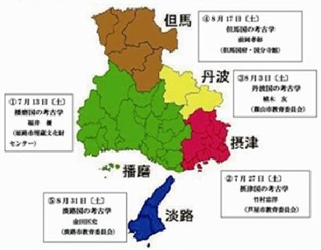 播磨国 はりまのくに の考古学 古代史探訪 播磨国 はりまのくに の考古学 古代史探訪