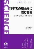 トップダウン vs ボトムアップ:その1(研究費の場合)_d0028322_7551485.jpg