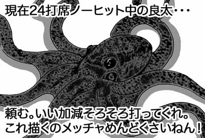 7月14日(日)【阪神-DeNA】(甲子園)◯8ー4_f0105741_14455053.jpg