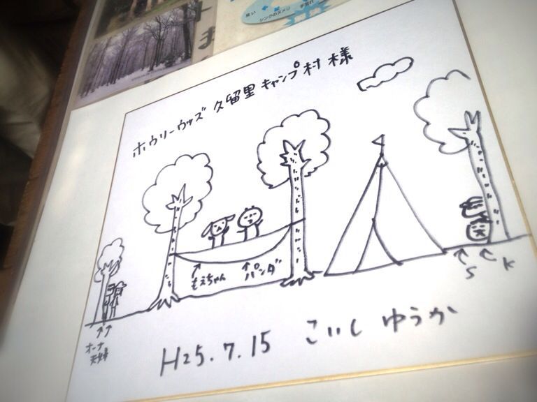 ◆ホウリーウッズ10周年&こいしゆうかさんイベントキャンプイベントモバイルレポート2日目編_b0008655_18502819.jpg