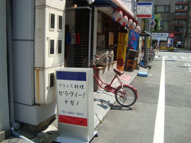新宿御苑「セラヴィーナガノ」へ行く。_f0232060_14482952.jpg