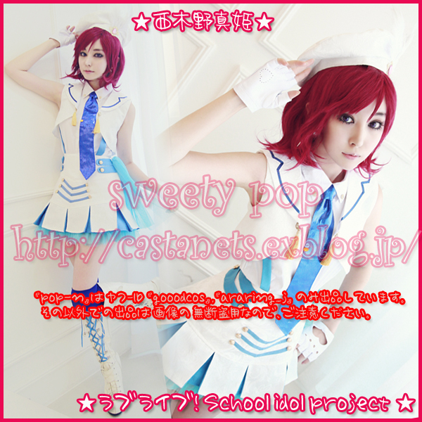 ラブライブ School Idol Project 西木野真姫 Wonderful Rush コスプレ衣装 Sweety Pop In Nazz