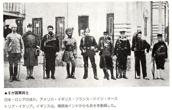 山武の世界史