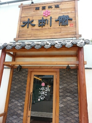 f0257717_9152658.jpg