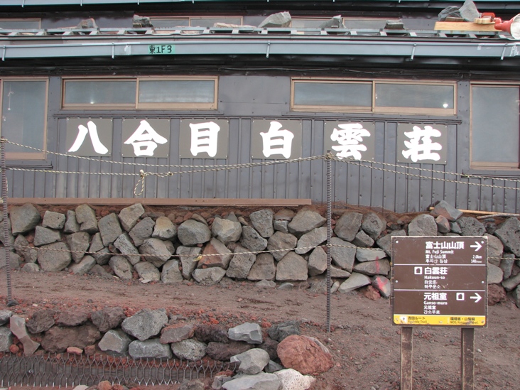 日本一特殊な富士山_e0112941_14585976.jpg