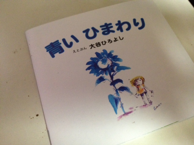 青いひまわり まちの みちの キノ オルガン 手回しオルガン Kino 青いひまわり まちの みちの キノ オルガン 手回しオルガン Kino