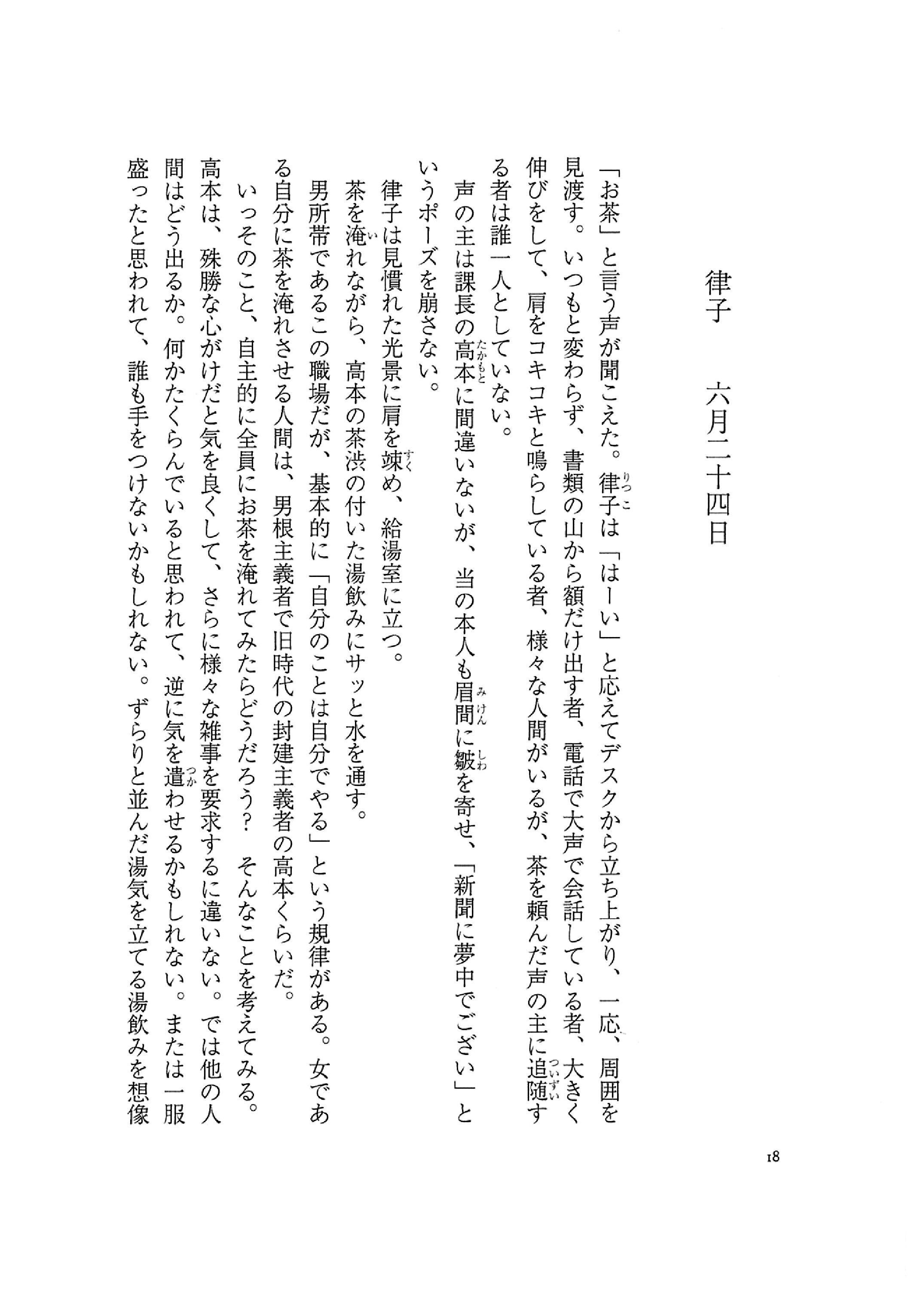 第59回江戸川乱歩賞受賞作 『襲名犯』_d0315665_1352750.jpg