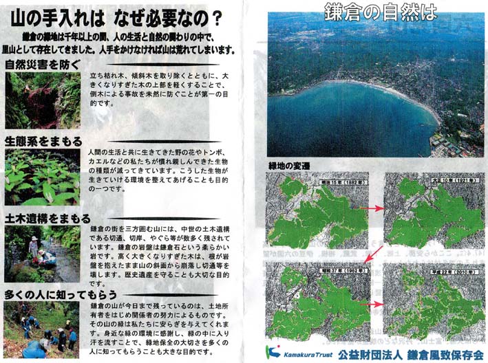 詳報・講演「山の手入れはなぜ必要なの？」里山継承３ｒｄ企画_c0014967_6423477.jpg