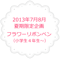 e0142170_0414266.png