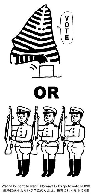 ▼投票所へ行くか、戦場へ行くか？監獄へ行くか？ これでもまだ「どちらともいえない」か？_d0017381_17381578.jpg