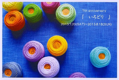 納品しました。_e0168583_12474692.jpg