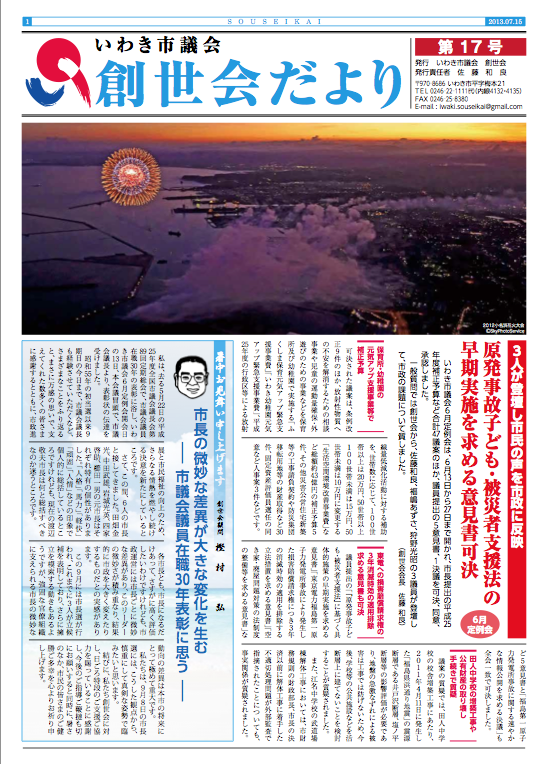 創世会だより第17号_e0068696_22414251.png