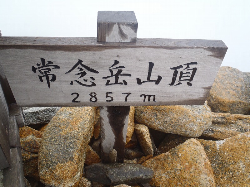 20130709~10 常念~蝶 プチ縦走!(day2)_c0147398_22341998.jpg