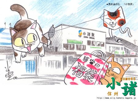 小山田いくさんのイラスト「漫画小諸歳時記」の舞台を訪ねてみました。少しだけ「なつまち」も_e0304702_12293958.jpg