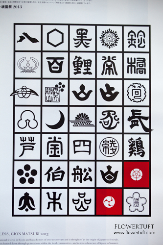 祇園祭へ 後編_c0137872_21444960.jpg