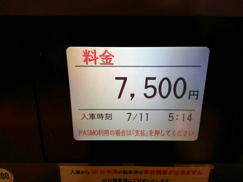恥ずかしながら帰って参りますた 台湾破れかぶれ日記 恥ずかしながら帰って参りますた 台湾破れかぶれ日記