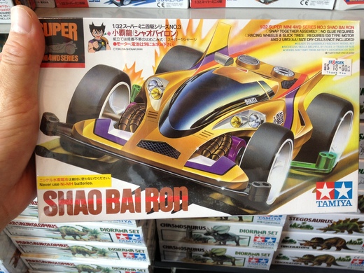 シンガポールのミニ四駆取扱店 Stargek（178 Paya Lebar Road