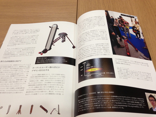 「gp1」がモビリティ業界誌「LIGARE 6月号」に掲載されました_f0015295_1585326.jpg