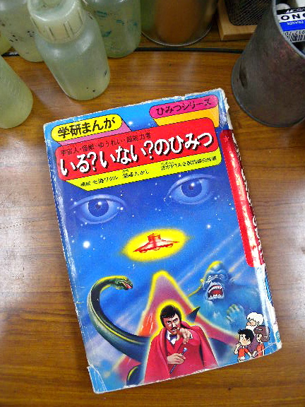 子どものころからの夢ふたつ にの夢 スズキヨシカズ幻燈画室