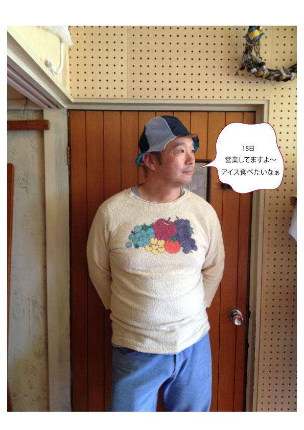 18日 木曜日 営業しています! =Little Warriors=_d0000298_20393333.jpg