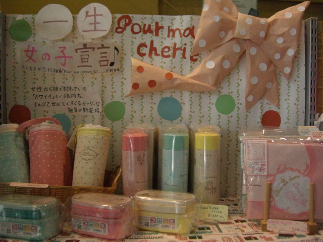 一生女の子宣言 山梨の大型文具店インクポットのスタッフブログです 一生女の子宣言 山梨の大型文具店インクポットのスタッフブログです