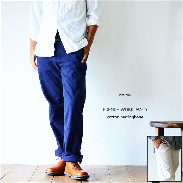 orslow[オアスロウ] FRENCH WORK PANTS ジンバブエ cotton herringbone _f0051306_22295898.jpg