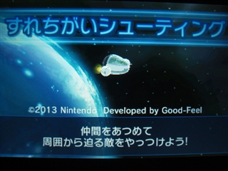 すれちがいmii広場の4つのゲームについて 1 2 田区鎌田 すれちがいmii広場の4つのゲームについて 1 2 田区鎌田