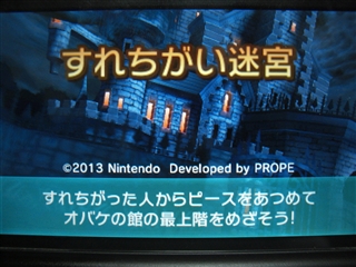 すれちがいmii広場の4つのゲームについて 2 2 田区鎌田 すれちがいmii広場の4つのゲームについて 2 2 田区鎌田