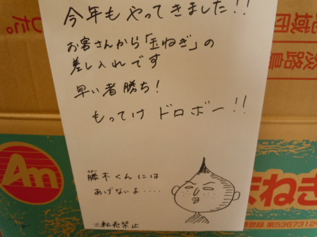 タマネギ頂きました~(^^♪_c0213517_14493976.jpg