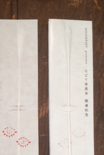 ちどり音楽会 Quinka,with a Yawn 7月20日(土) ⑤ 線香花火_a0251920_0182883.gif