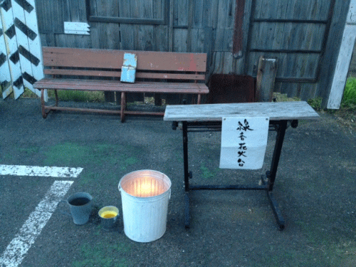 ちどり音楽会 Quinka,with a Yawn 7月20日(土) ⑤ 線香花火_a0251920_029549.gif