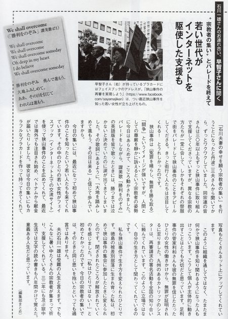 「信徒の友」7月号_d0024438_811022.jpg